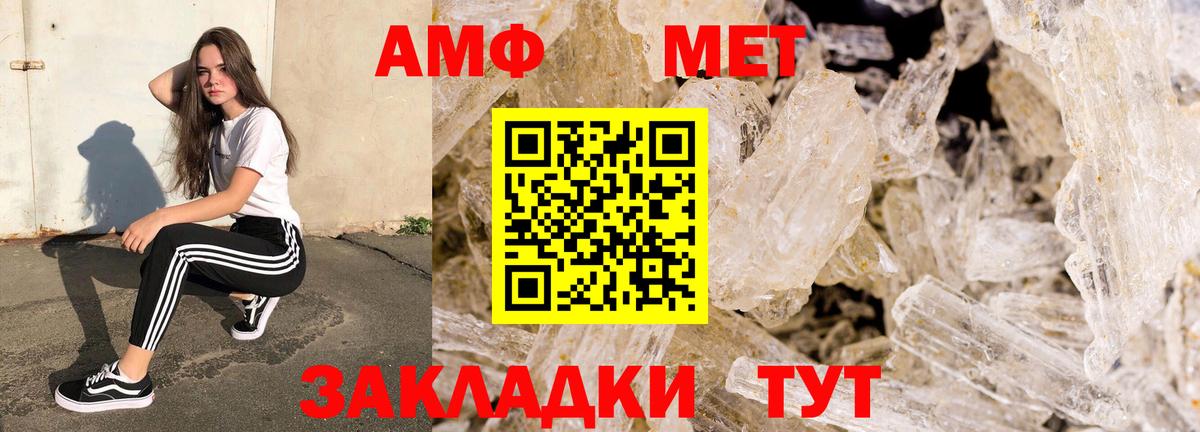Похвистнево  АМФЕТАМИН Premium  Вход с VPN 