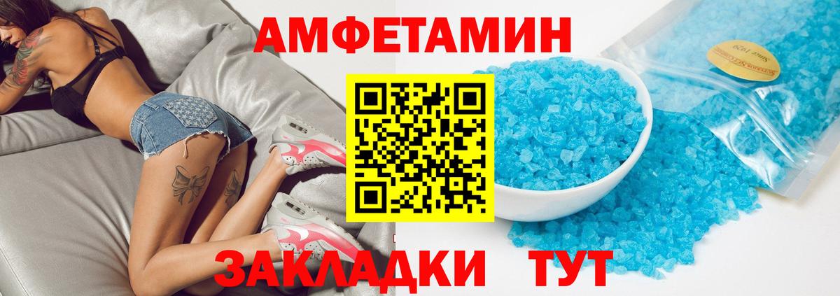 Амфетамин Premium Похвистнево