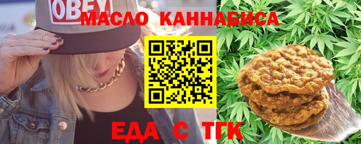 Похвистнево  Canna-Cookies марихуана  Вход с VPN 