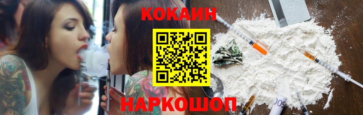 Кокаин  Кокаин Колумбийский  Вход с VPN  Похвистнево  Cocaine Columbia 