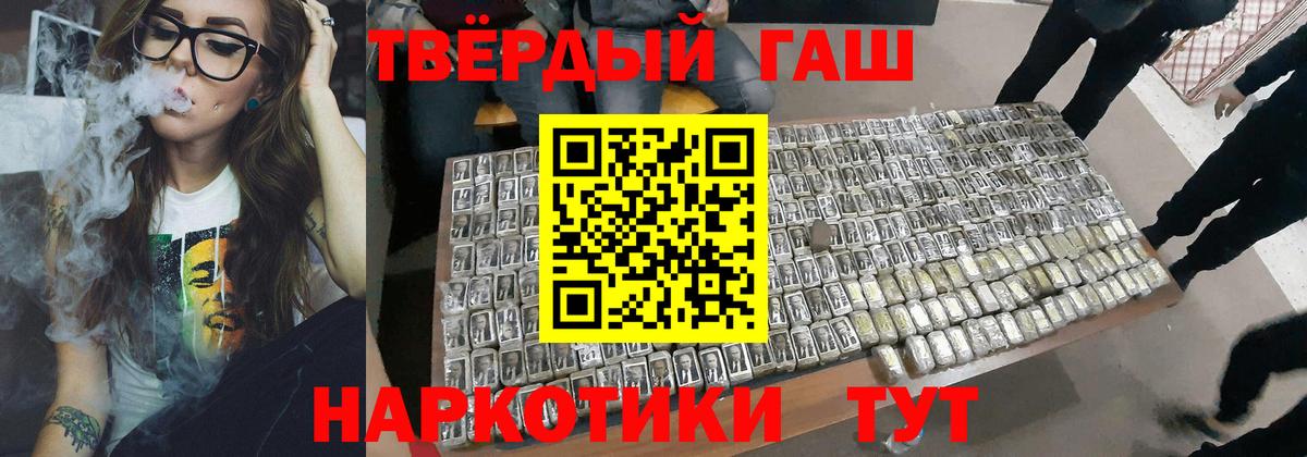 Похвистнево  Гашиш Изолятор  где купить наркоту  ГАШ  Вход с VPN  Гашиш Ice-O-Lator 