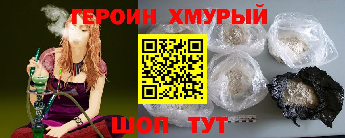 Похвистнево  ГЕРОИН белый  Вход с VPN 
