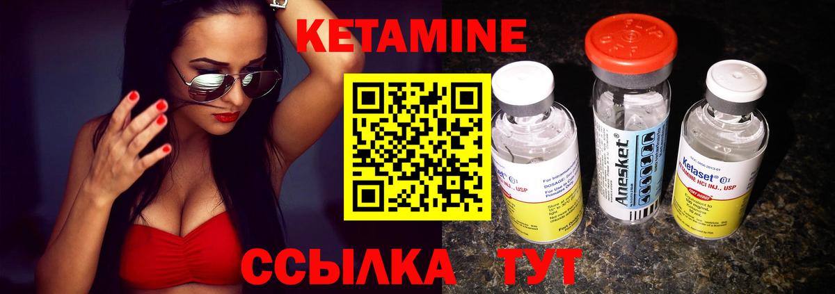 Кетамин ketamine  Вход с VPN  Похвистнево 