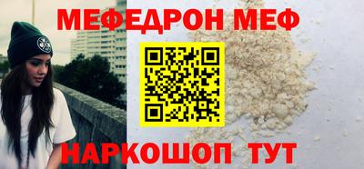 мяу мяу мука Донецк