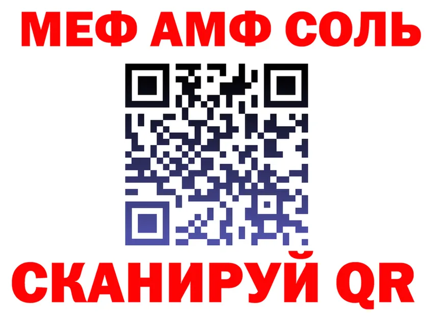 АМФ Розовый зеркало дарк нет mega Похвистнево