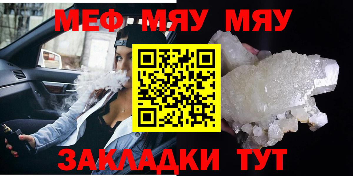 Меф мяу мяу  Мефедрон VHQ  Похвистнево  МЯУ-МЯУ  Вход с VPN 
