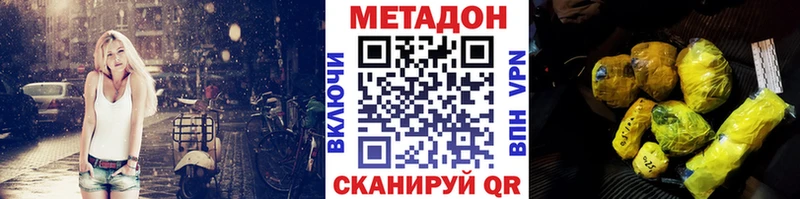 Метадон белоснежный  Похвистнево 
