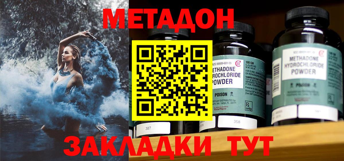 Метадон methadone  Вход с VPN  Похвистнево 