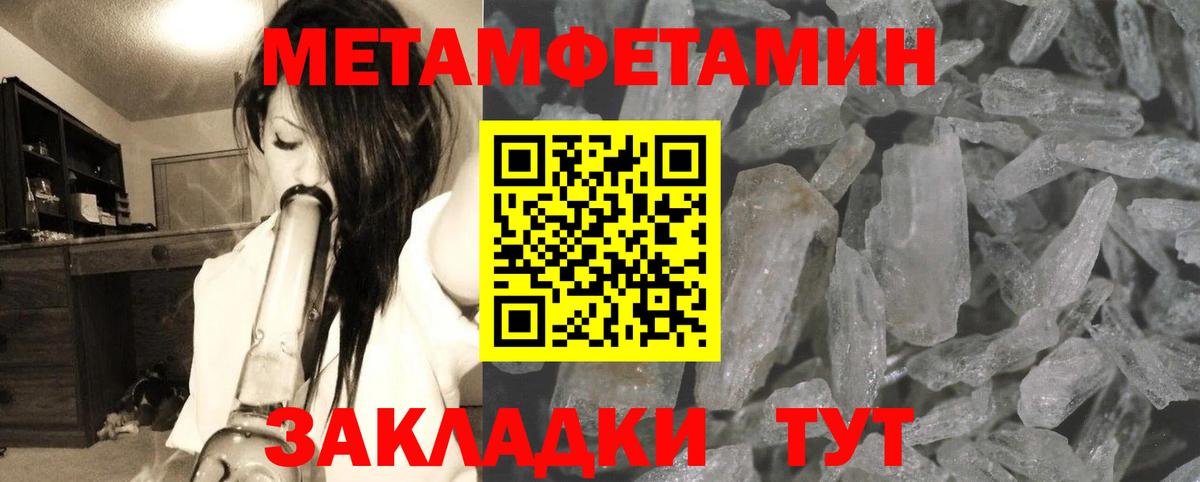 МЕТАМФЕТАМИН винт  МЕТАМФЕТАМИН винт  Похвистнево  Вход с VPN 