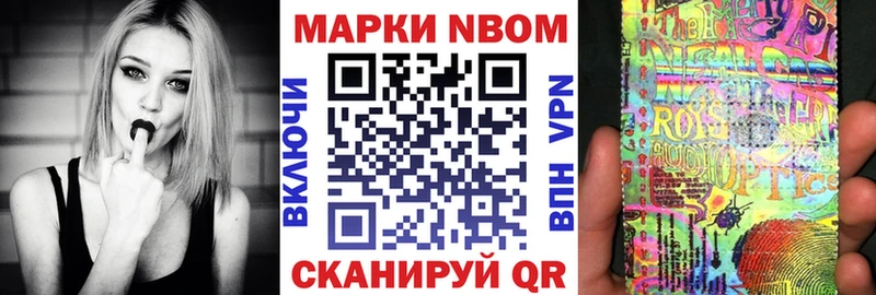 Марки NBOMe 1,5мг  купить закладку  Похвистнево 