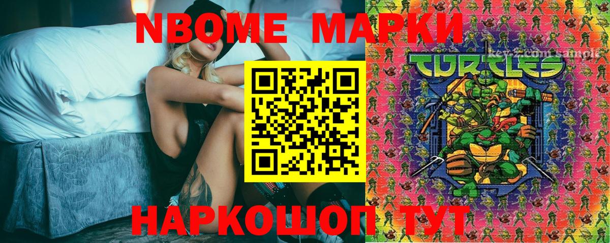 Марки NBOMe 1500мкг  Вход с VPN  Наркотические марки  Похвистнево 