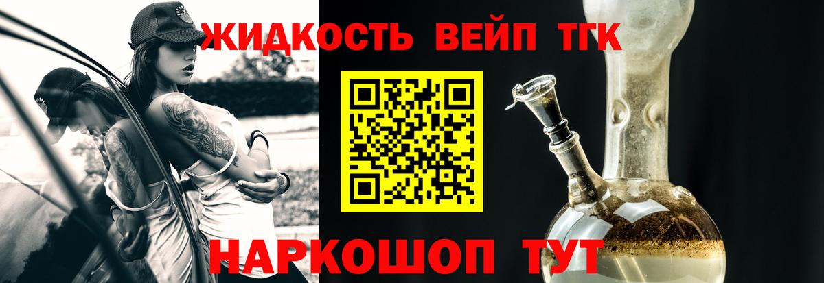 Дистиллят ТГК гашишное масло Похвистнево