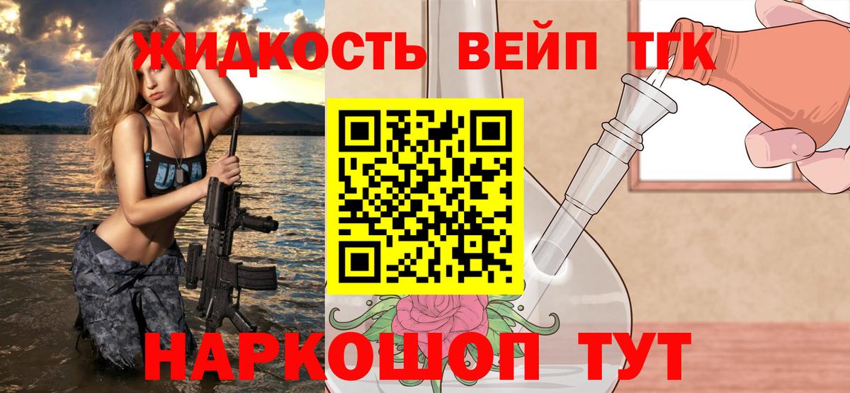 Дистиллят ТГК концентрат  Вход с VPN  где купить наркоту  ТГК жижа  Похвистнево 