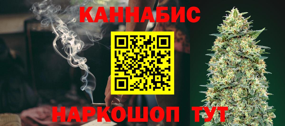 Шишки марихуана план Похвистнево